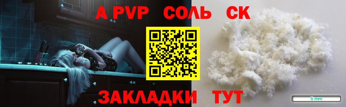 А ПВП мука Алексин