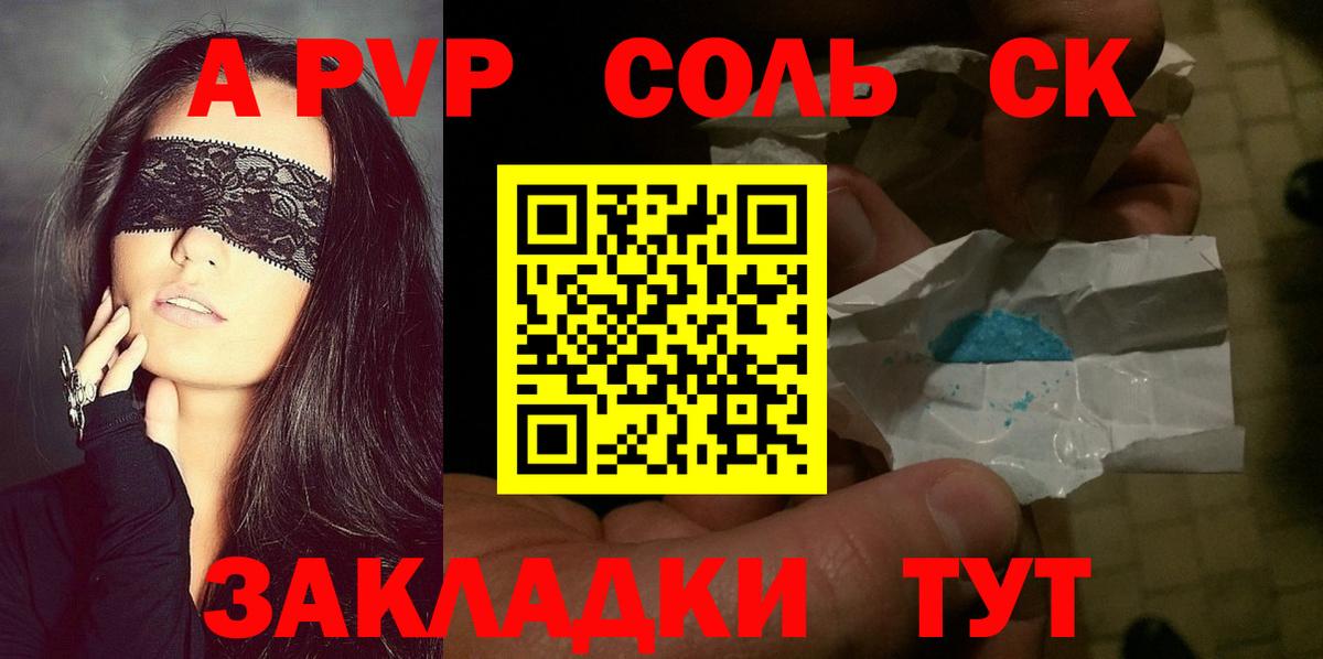 Alpha PVP VHQ  Вход с VPN  Алексин  Alfa_PVP Crystall  A-PVP  A-PVP СК КРИС 