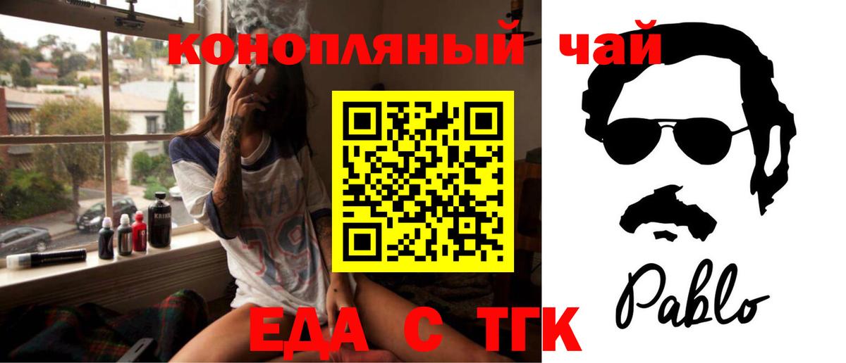 Алексин  Cannafood марихуана  Вход с VPN 