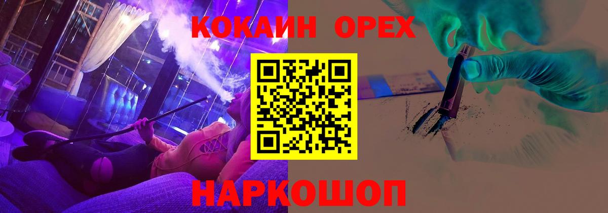 КОКАИН 97%  КОКАИН  Алексин  Вход с VPN 