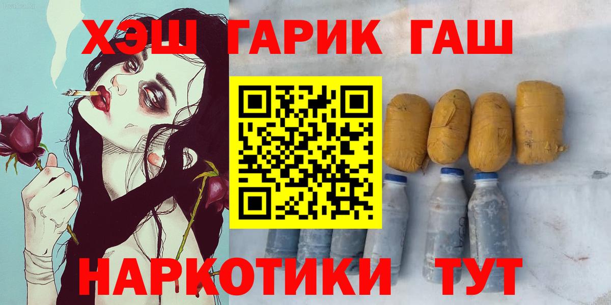 ГАШ гашик  Вход с VPN  ГАШИШ  Алексин  ГАШИШ хэш 