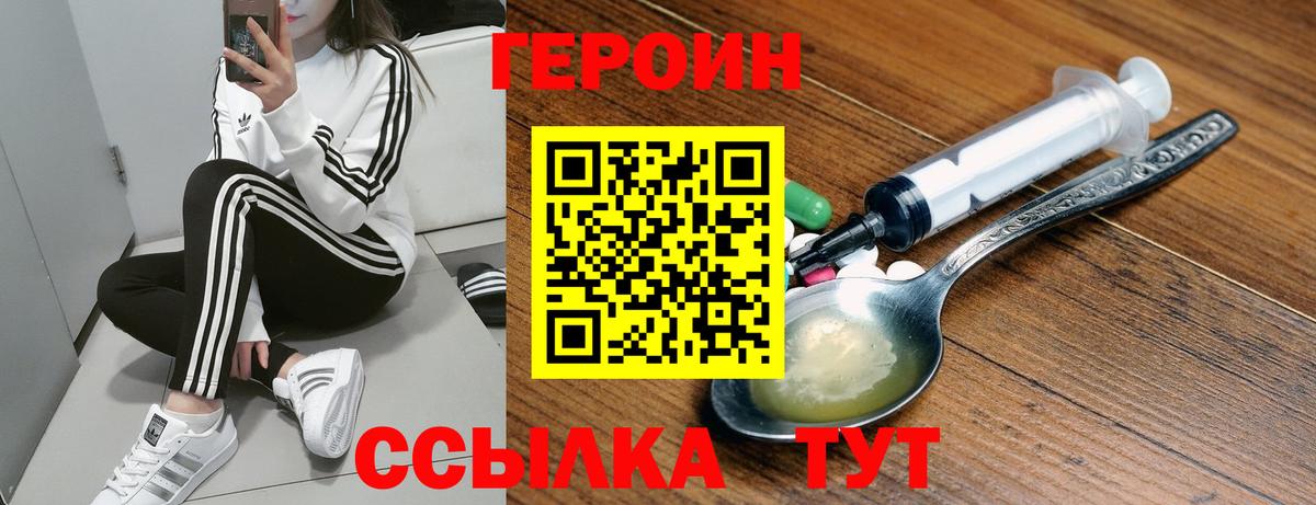 Алексин  Героин герыч  ГЕРОИН  Вход с VPN 