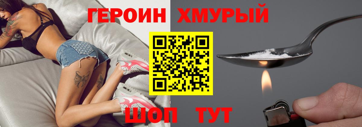 Героин афганец Алексин