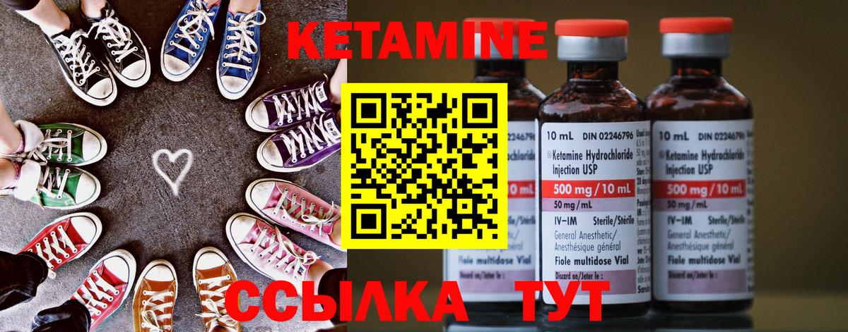 Кетамин ketamine  Кетамин ketamine  Вход с VPN  Алексин 