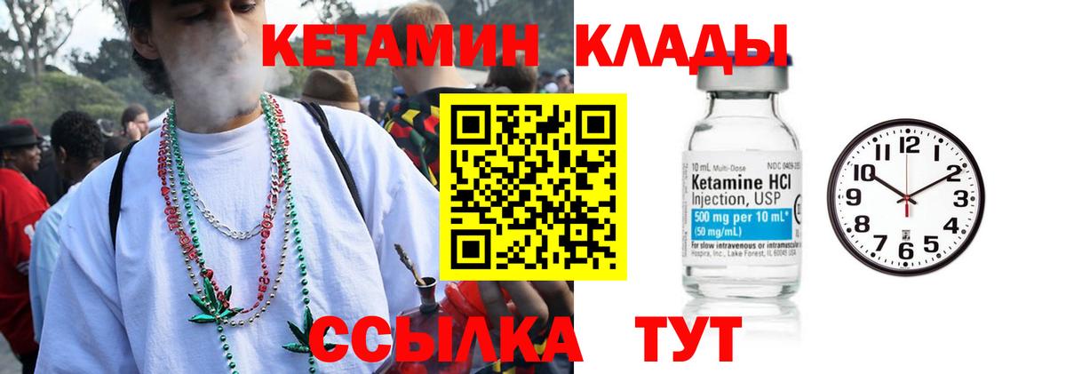 КЕТАМИН VHQ Алексин