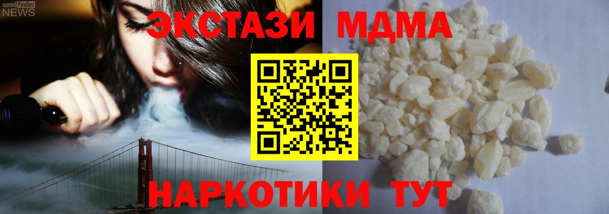 MDMA crystal  МДМА VHQ  Алексин  Вход с VPN 