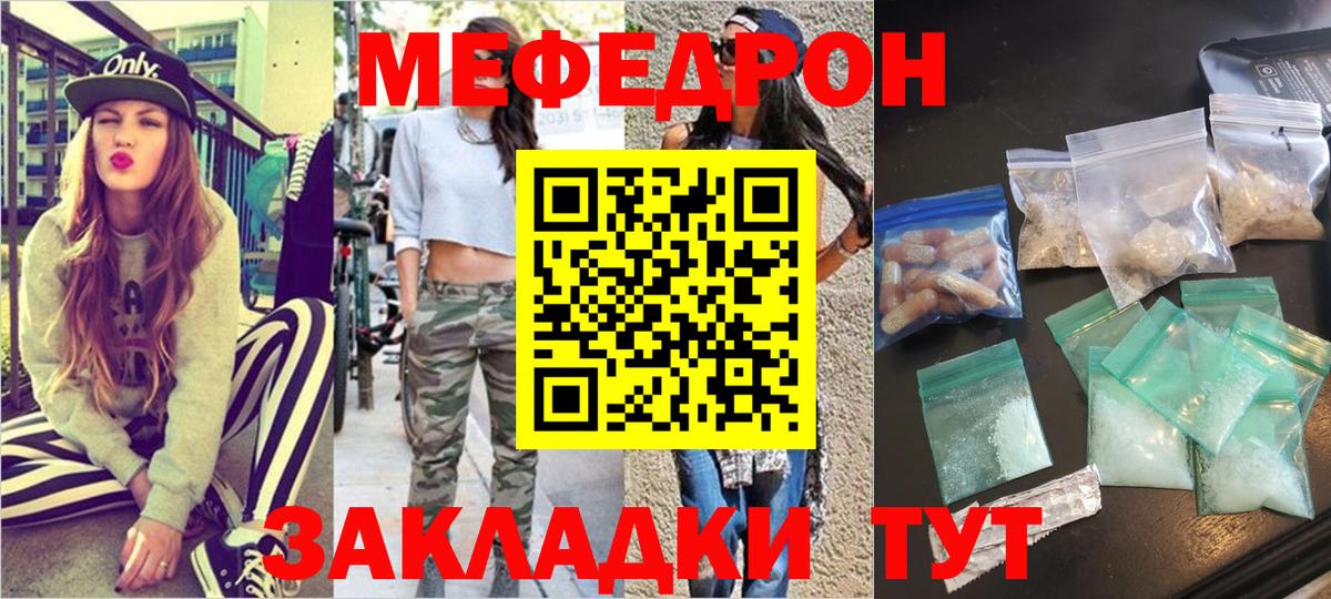 Меф  Мефедрон  МЕФ mephedrone  Алексин  Вход с VPN  МЯУ-МЯУ 4 MMC 