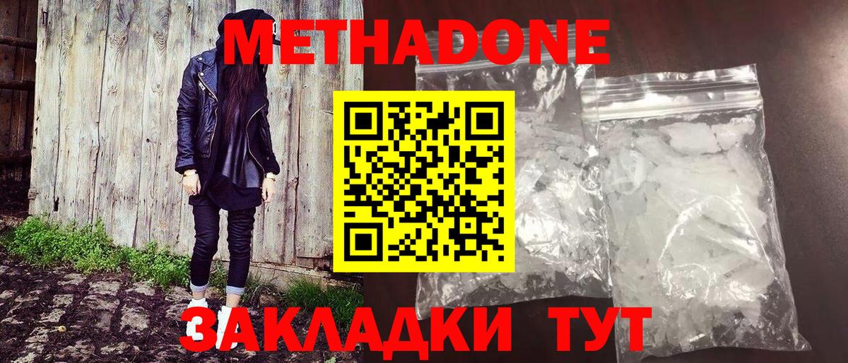 Метадон белоснежный  Вход с VPN  гидра как войти  МЕТАДОН VHQ  Алексин 