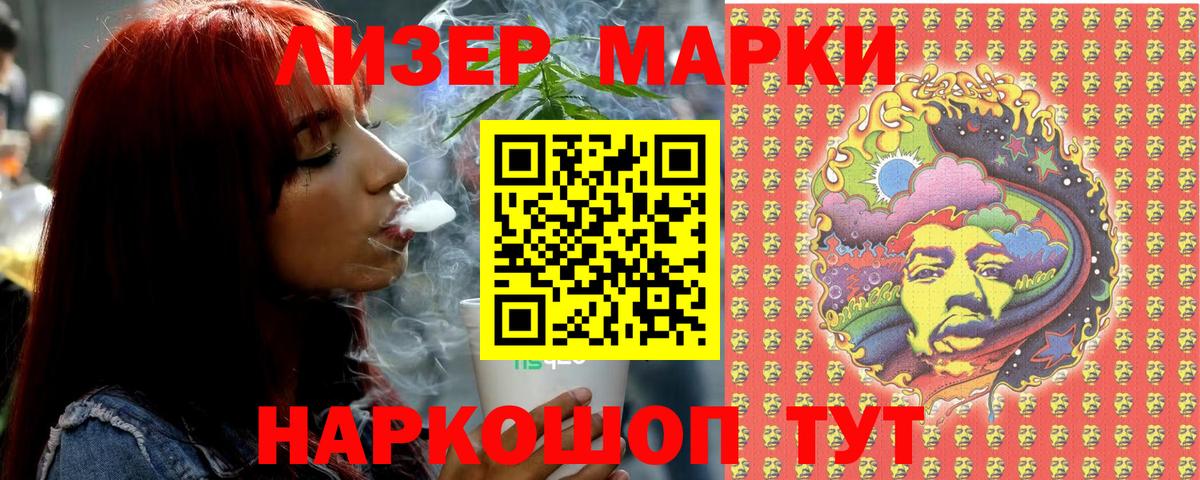 Марки 25I-NBOMe 1,5мг Алексин