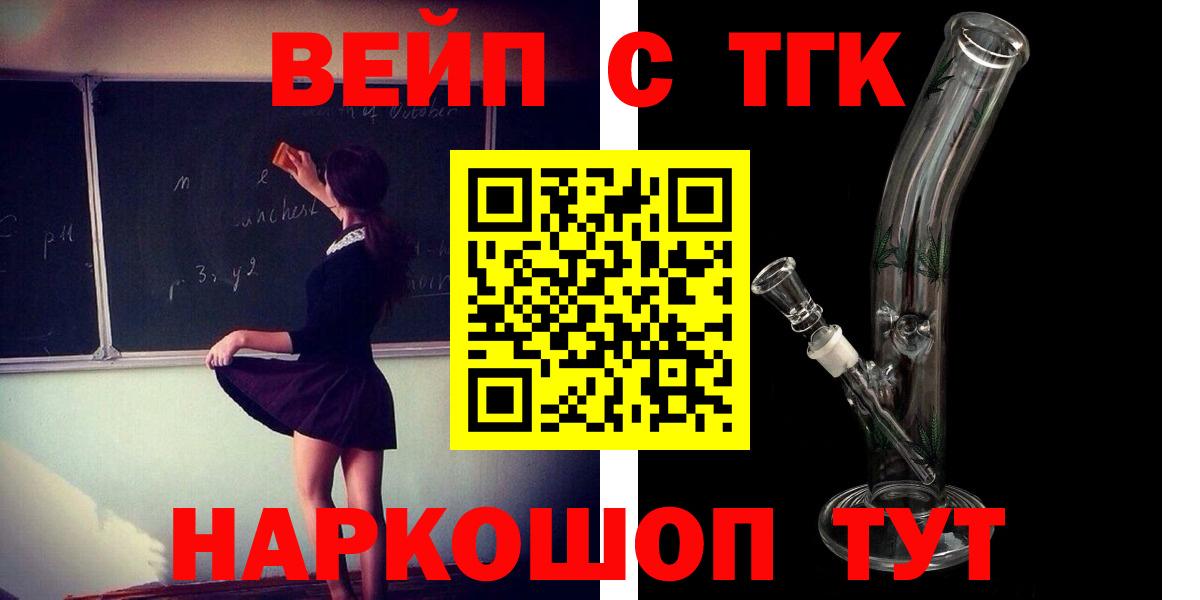 Алексин  Дистиллят ТГК вейп с тгк  ТГК THC oil  Вход с VPN 