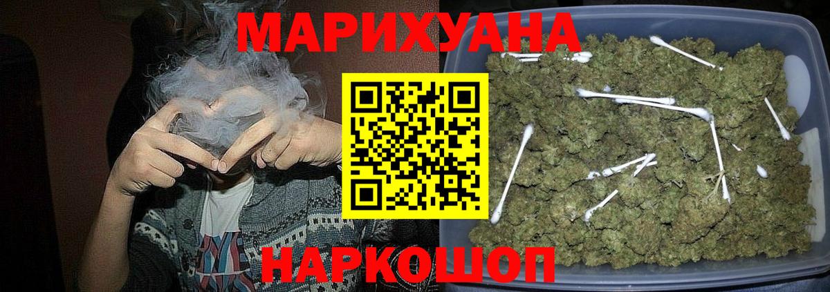 Алексин  Бошки Шишки гибрид  Шишки марихуана AK-47  Канабис White Widow  Вход с VPN 